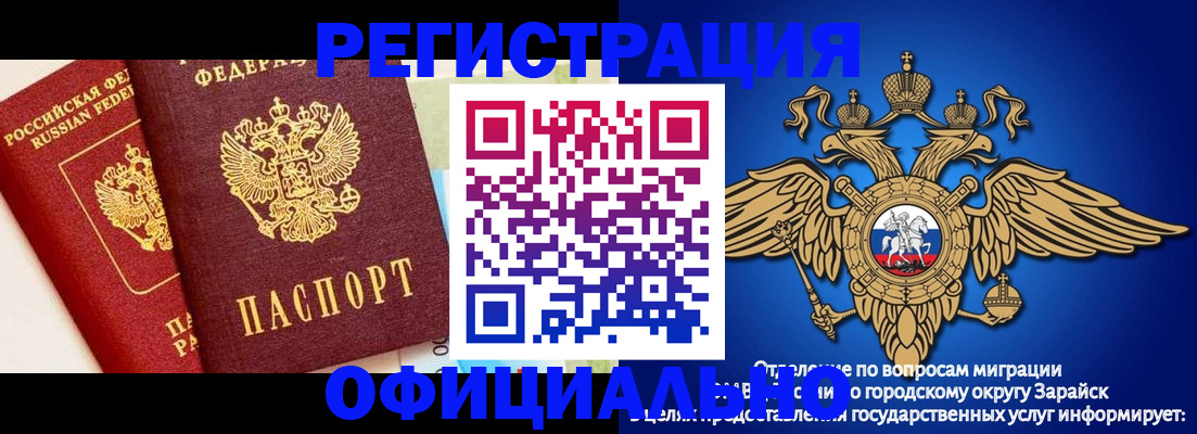 прописка гарантия в Михайловке