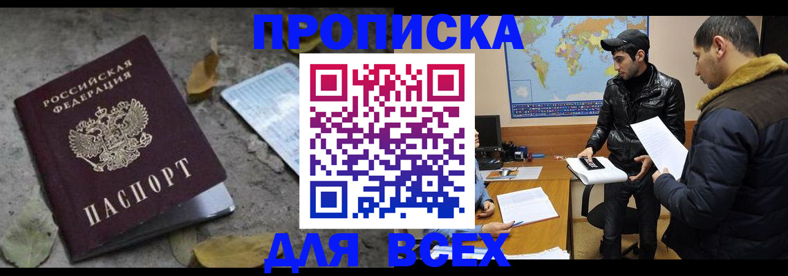 временная регистрация 2025 в Михайловке