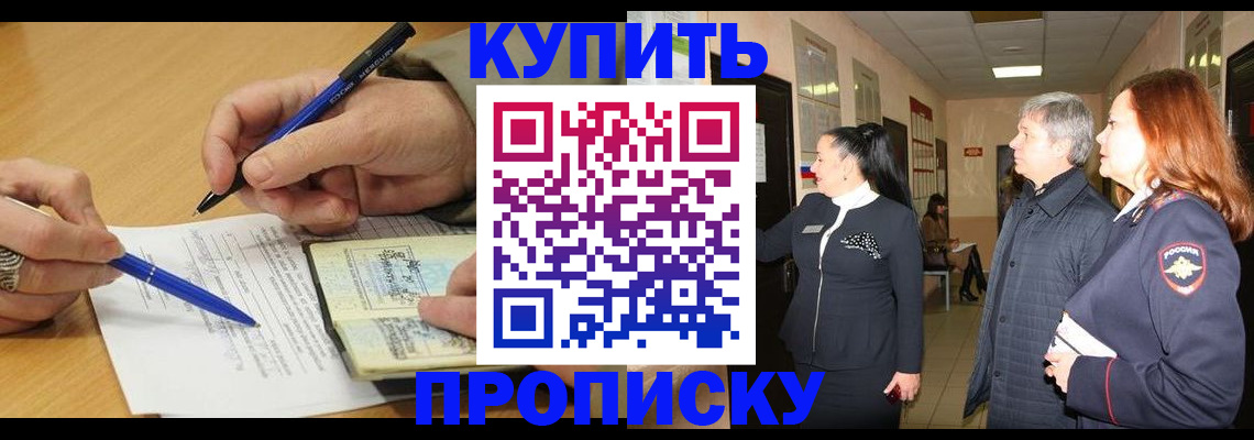 пропишу в квартире в Михайловке