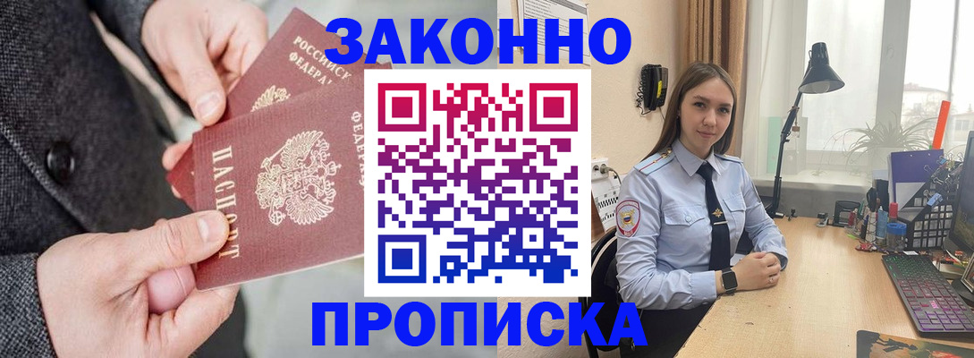 временная регистрация собственник в Михайловке